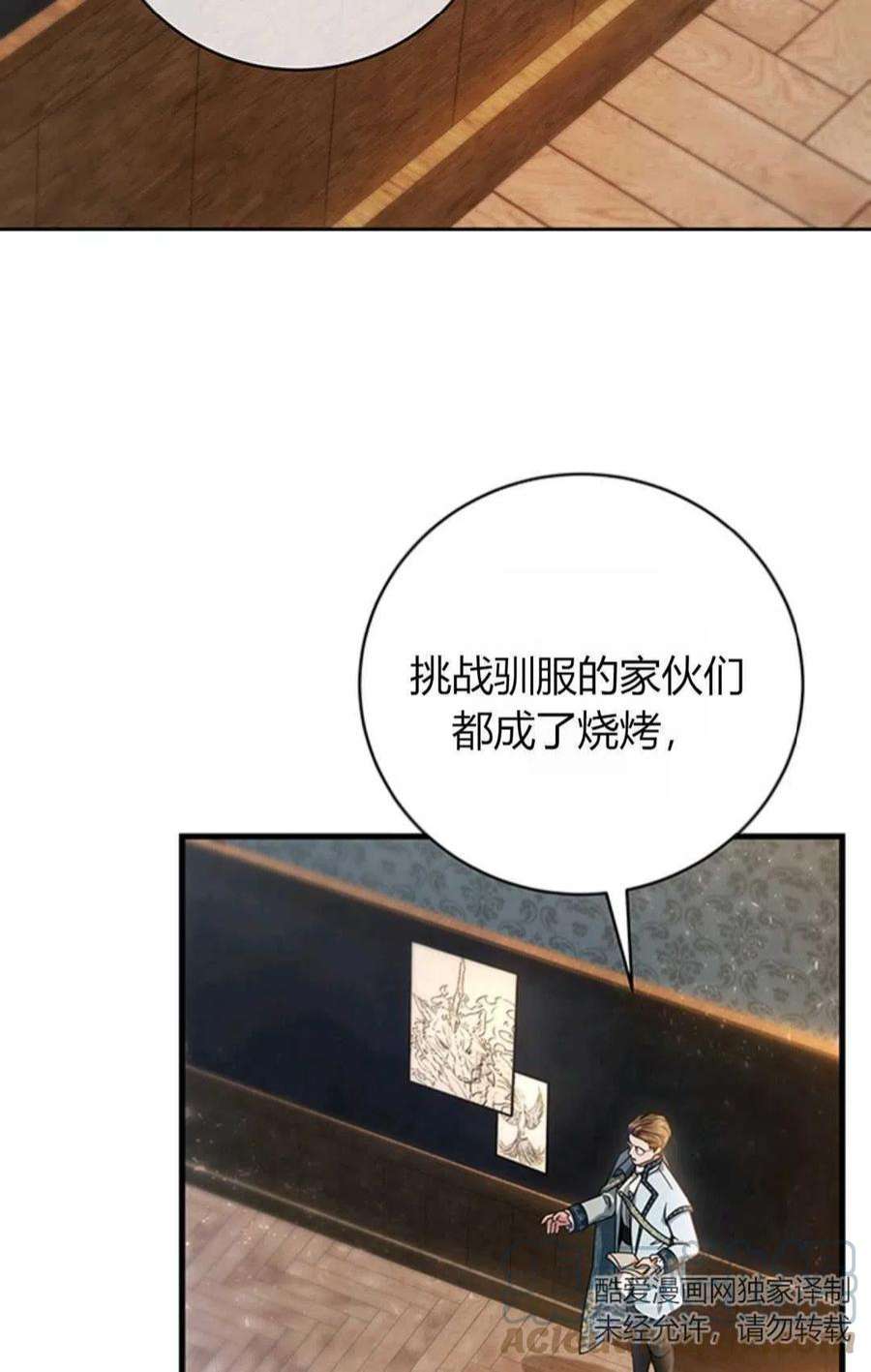 注定要成为主人公的救世主18话