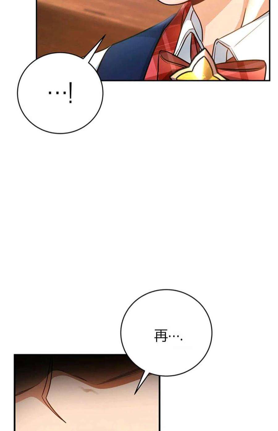 注定要成为主人公的救世主18话