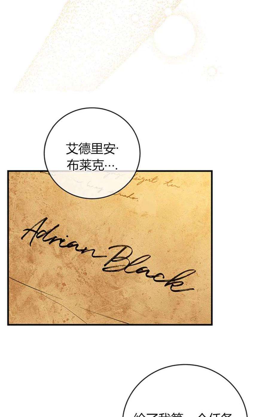 注定要成为主人公的救世主18话