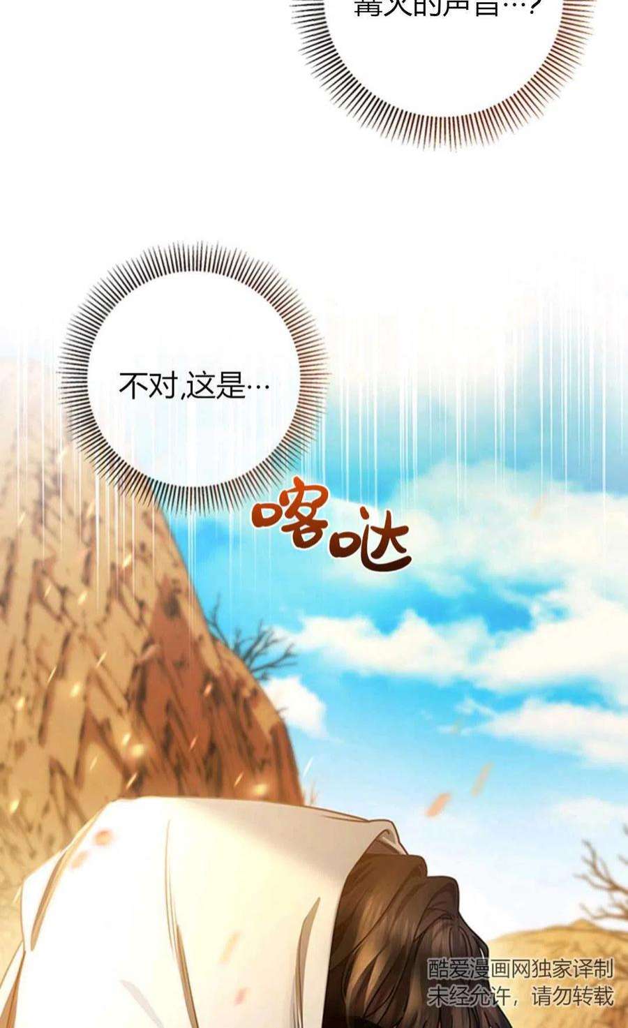 注定要成为主人公的救世主18话