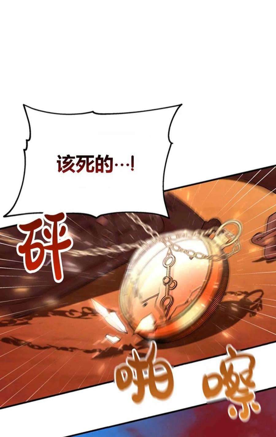 注定要成为主人公的救世主18话