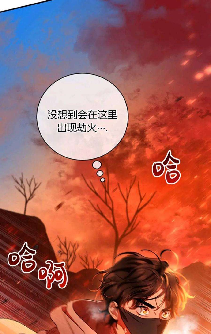 注定要成为主人公的救世主18话