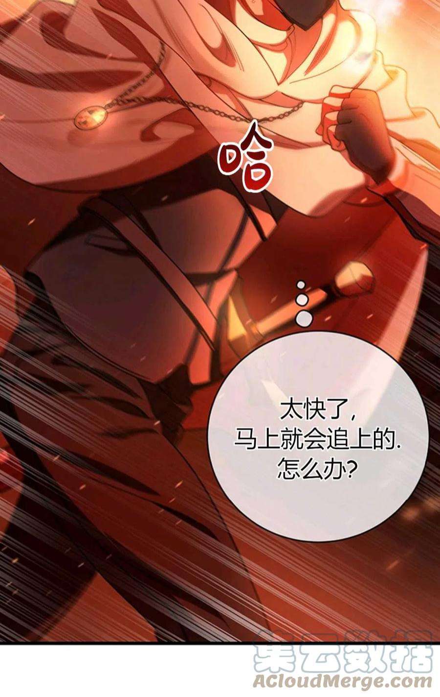 注定要成为主人公的救世主18话