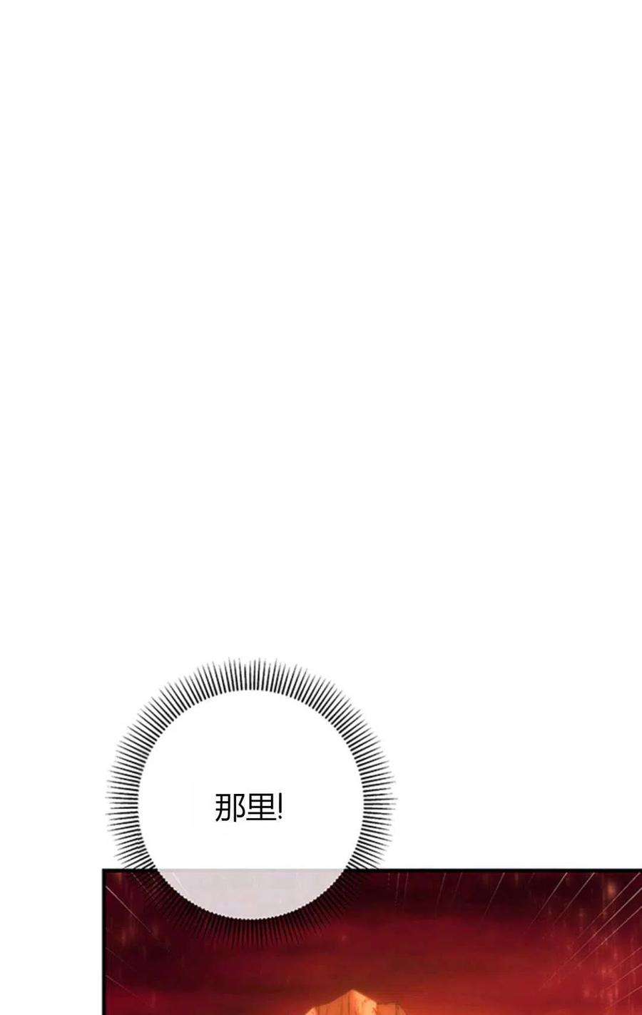 注定要成为主人公的救世主18话