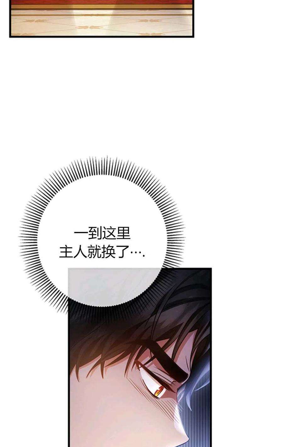 注定要成为主人公的救世主18话