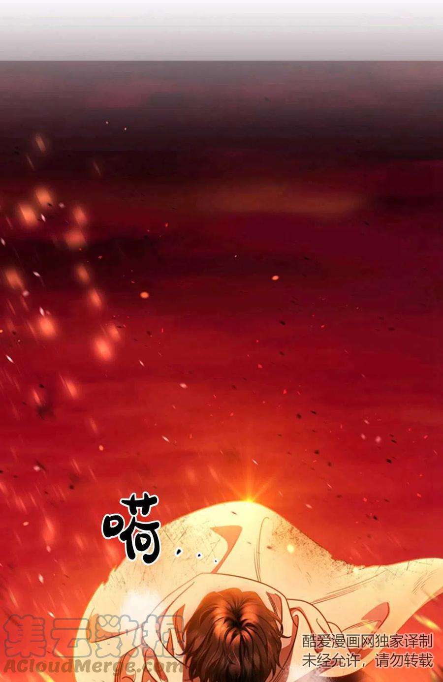 注定要成为主人公的救世主18话
