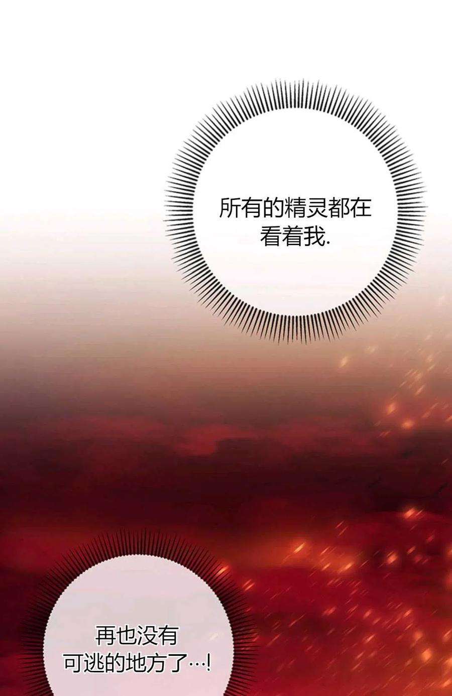 注定要成为主人公的救世主18话