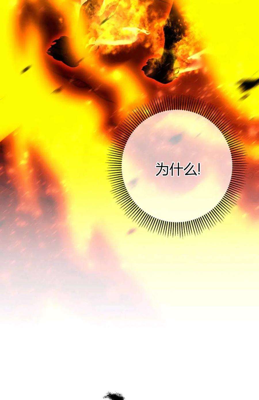 注定要成为主人公的救世主18话