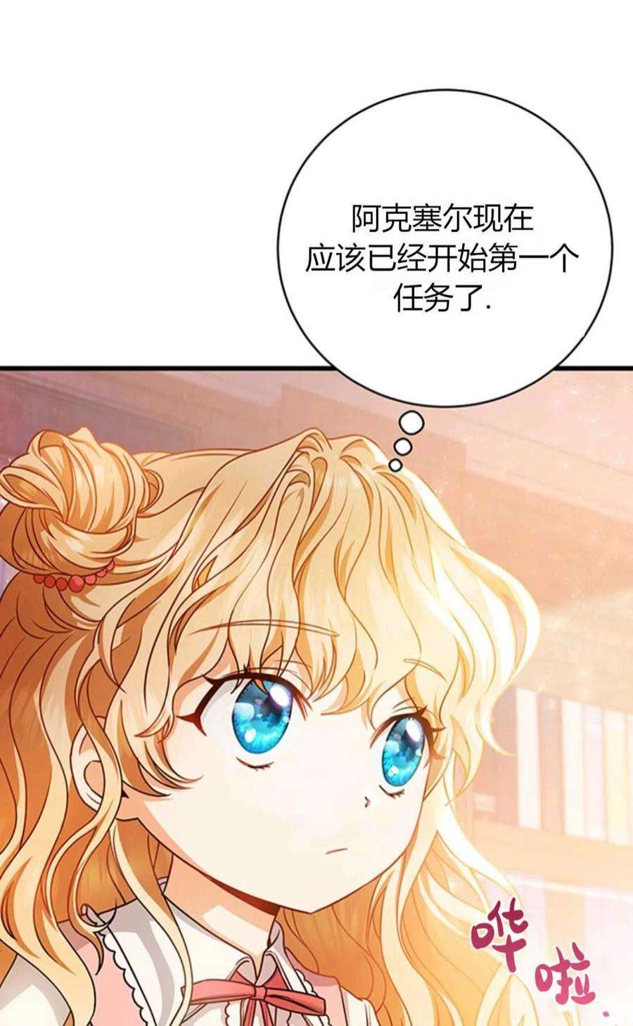 注定要成为主人公的救世主19话