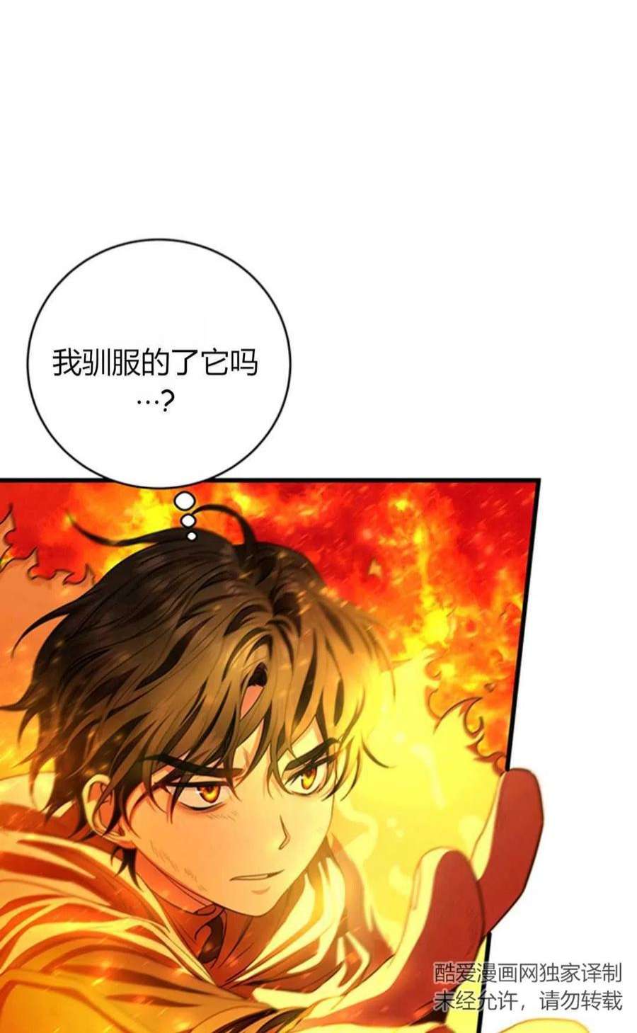 注定要成为主人公的救世主19话