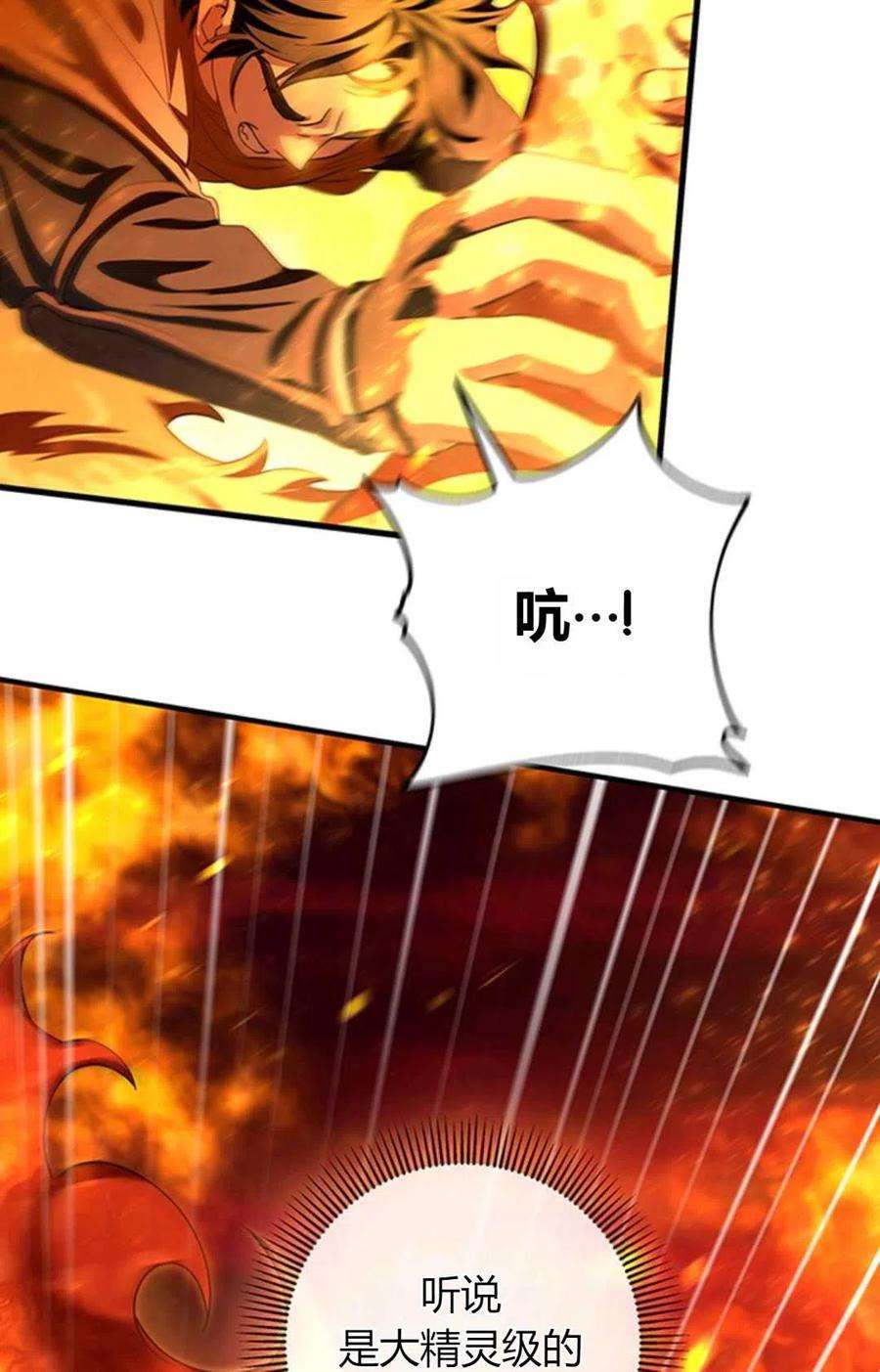 注定要成为主人公的救世主19话