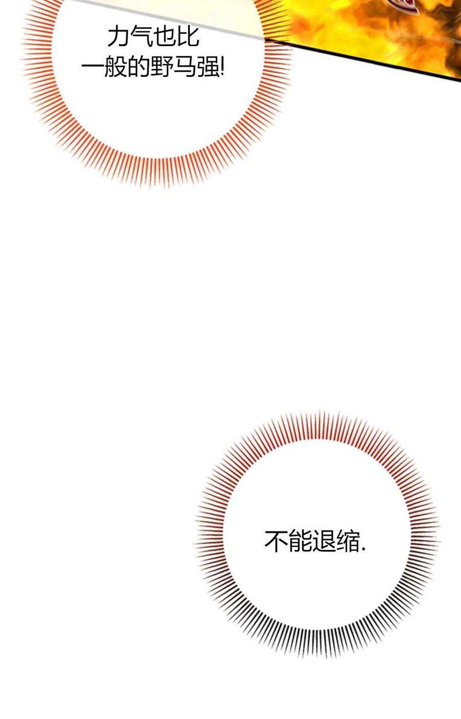 注定要成为主人公的救世主19话
