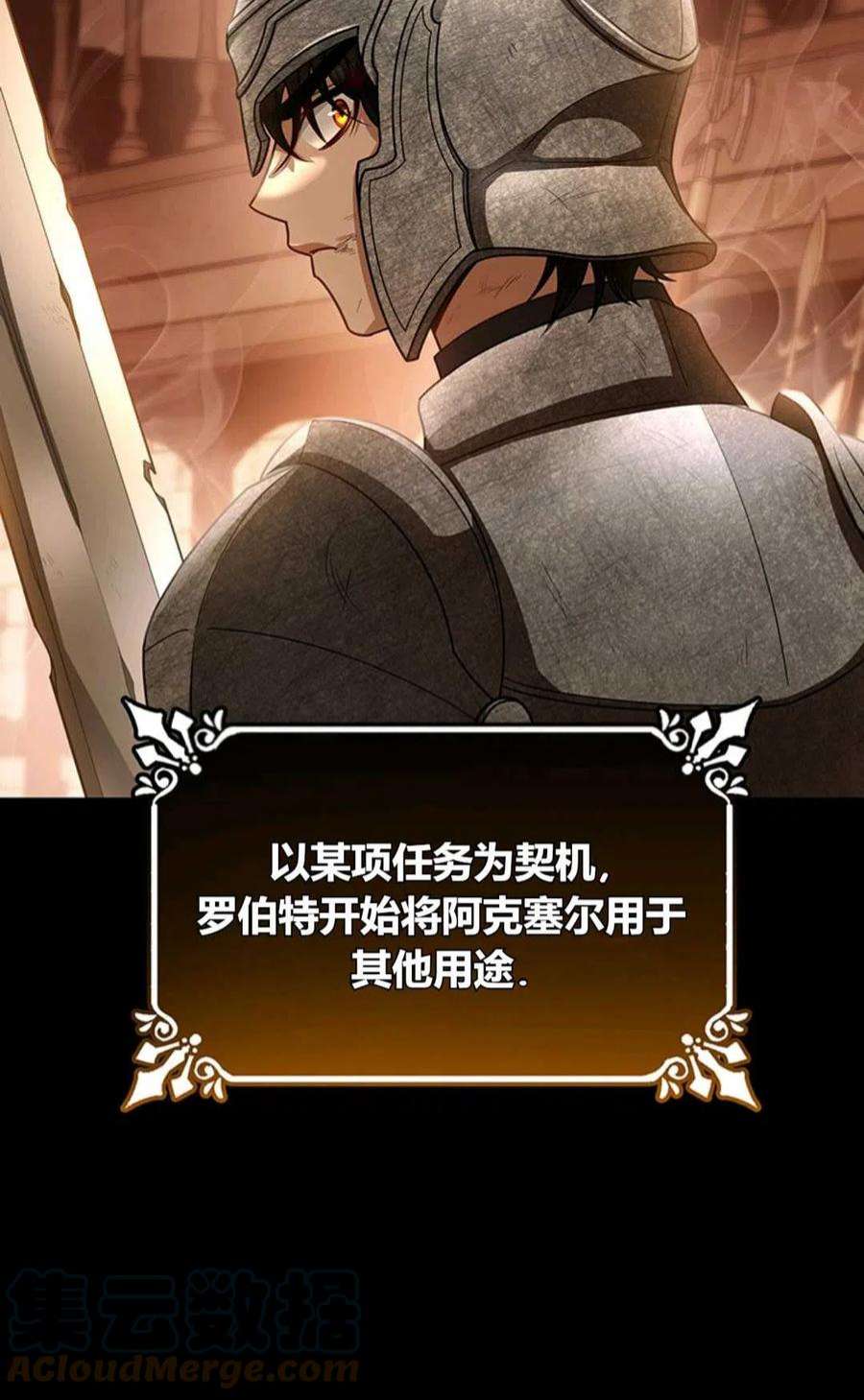注定要成为主人公的救世主19话