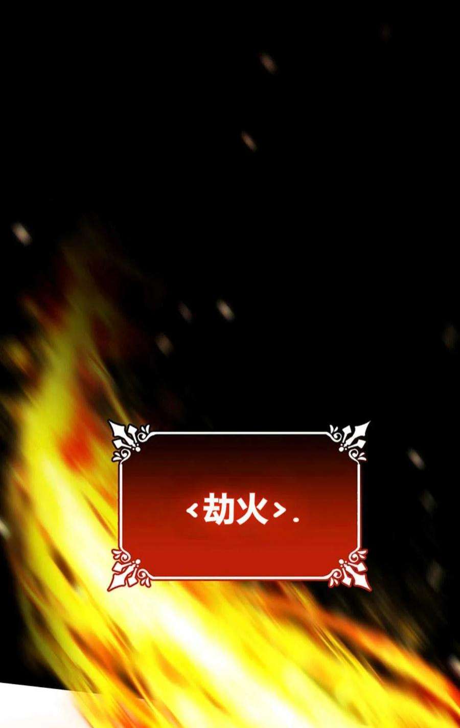 注定要成为主人公的救世主19话