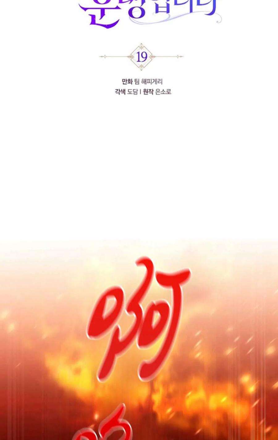 注定要成为主人公的救世主19话