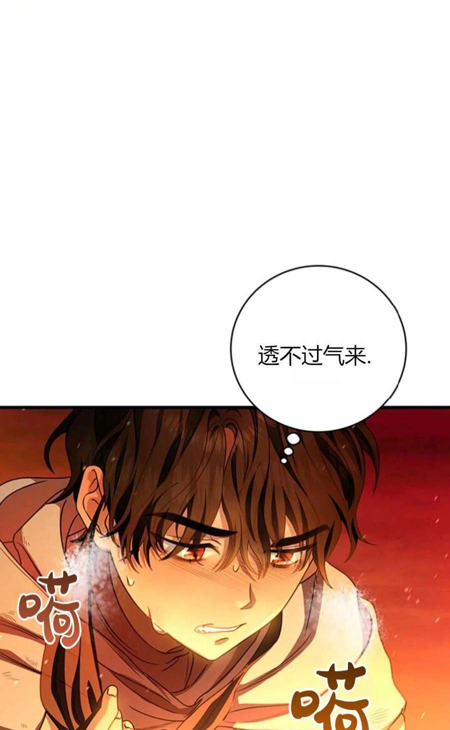 注定要成为主人公的救世主19话