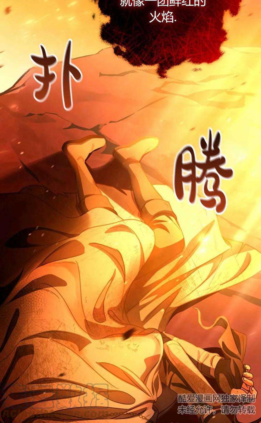 注定要成为主人公的救世主19话