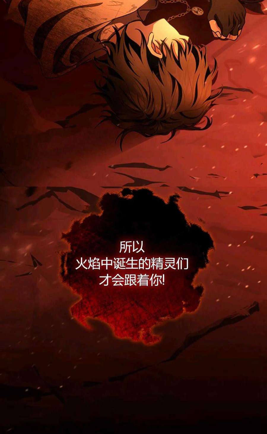 注定要成为主人公的救世主19话