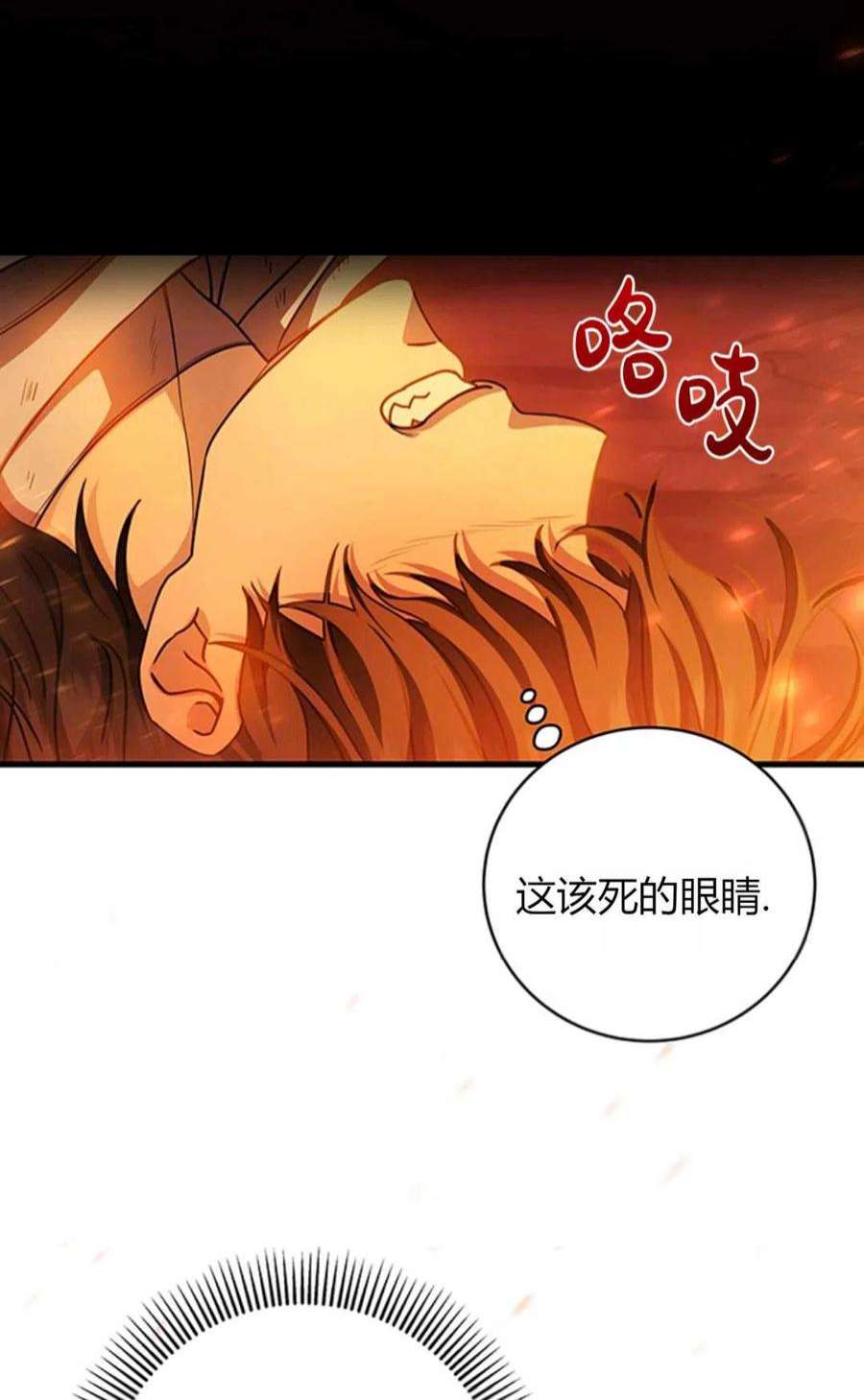 注定要成为主人公的救世主19话