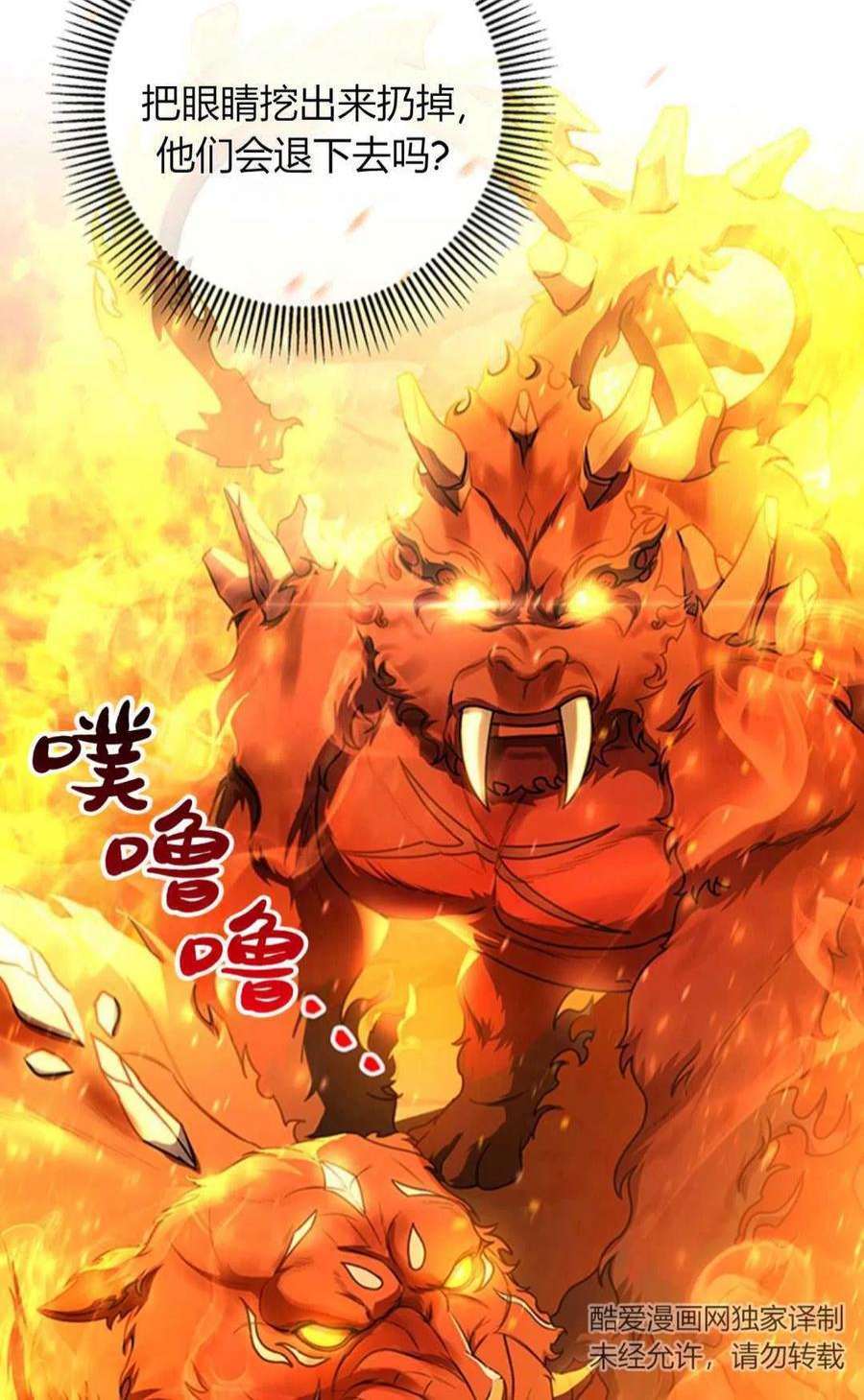 注定要成为主人公的救世主19话