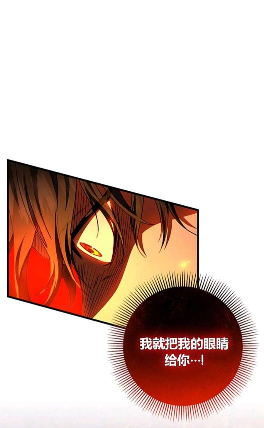 注定要成为主人公的救世主19话