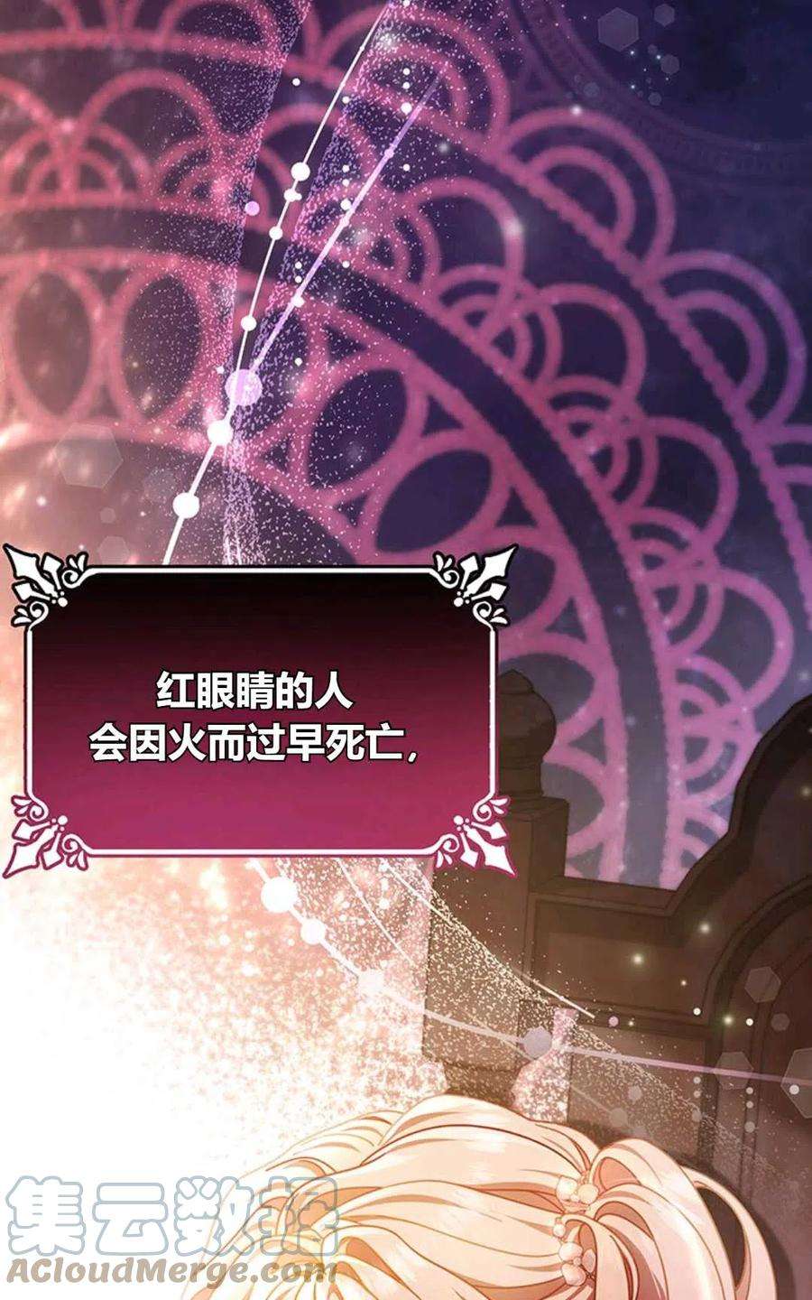 注定要成为主人公的救世主19话