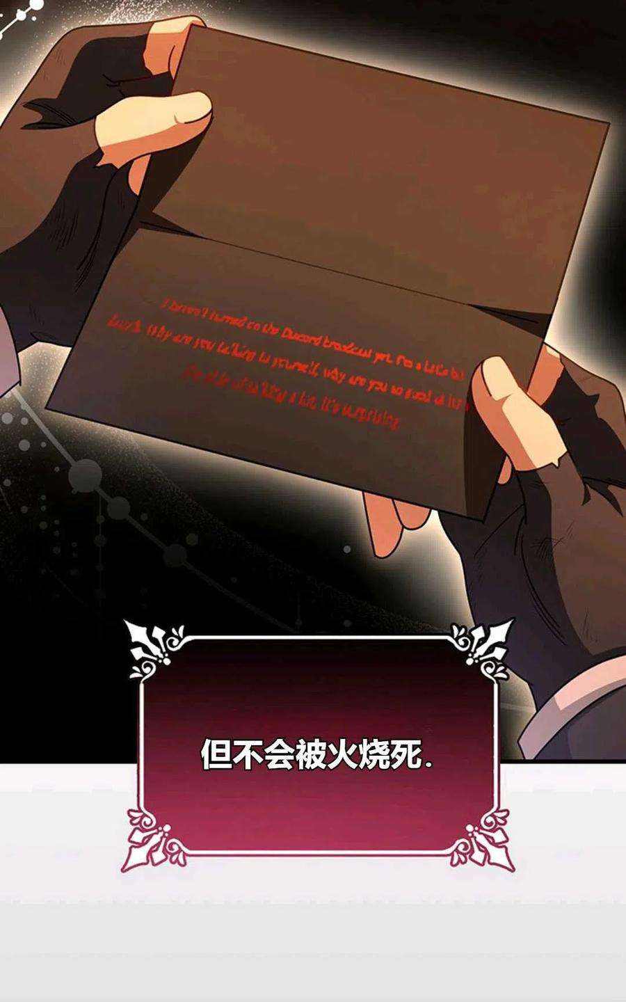注定要成为主人公的救世主19话