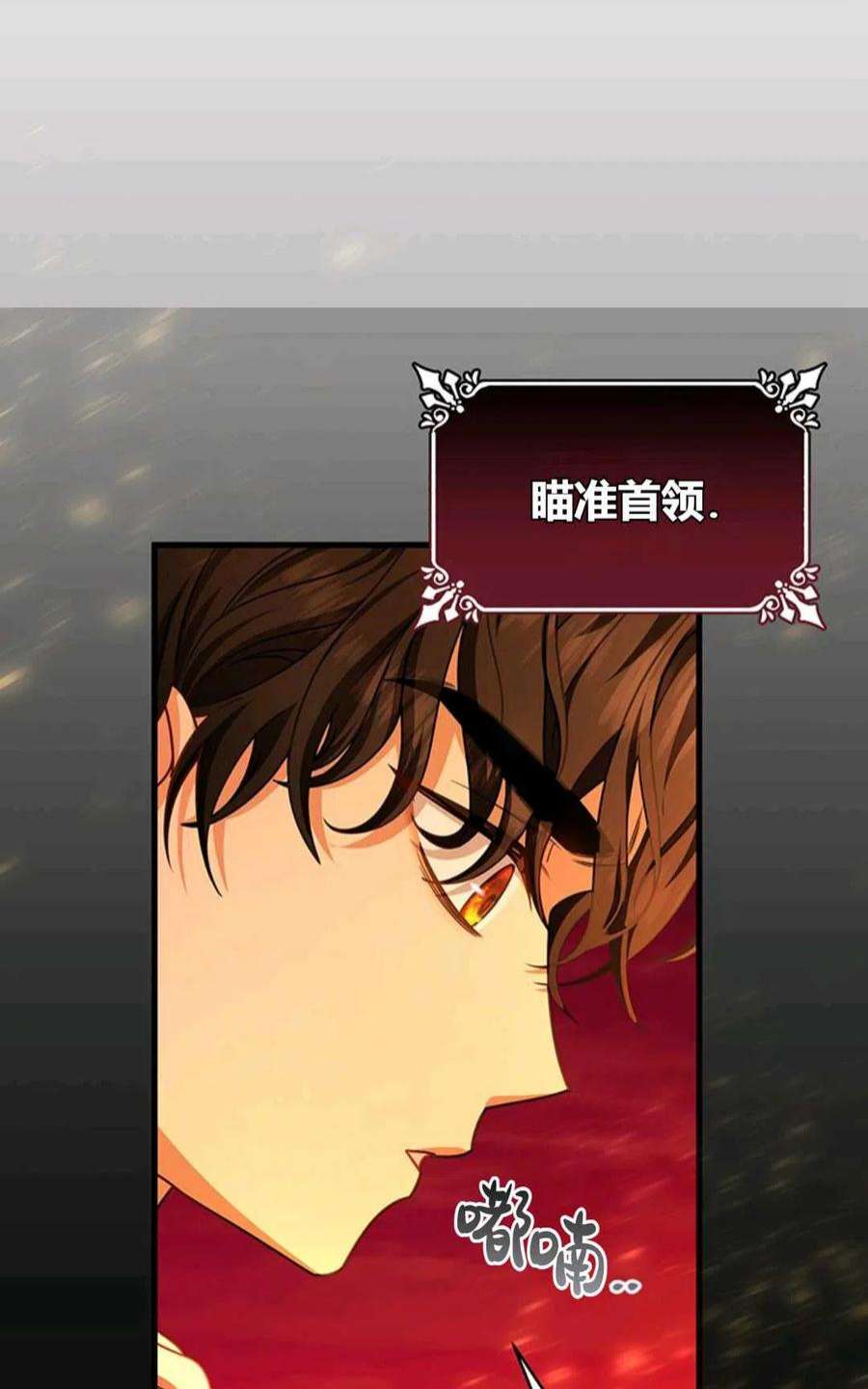 注定要成为主人公的救世主19话
