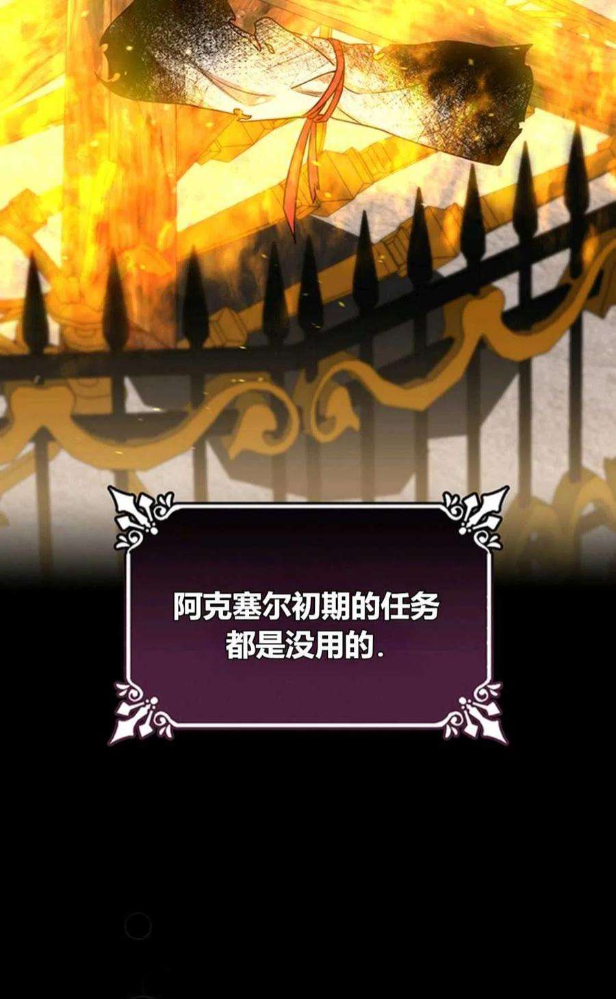 注定要成为主人公的救世主19话