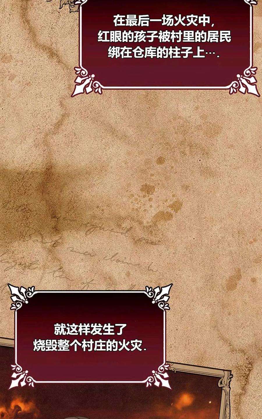 注定要成为主人公的救世主19话
