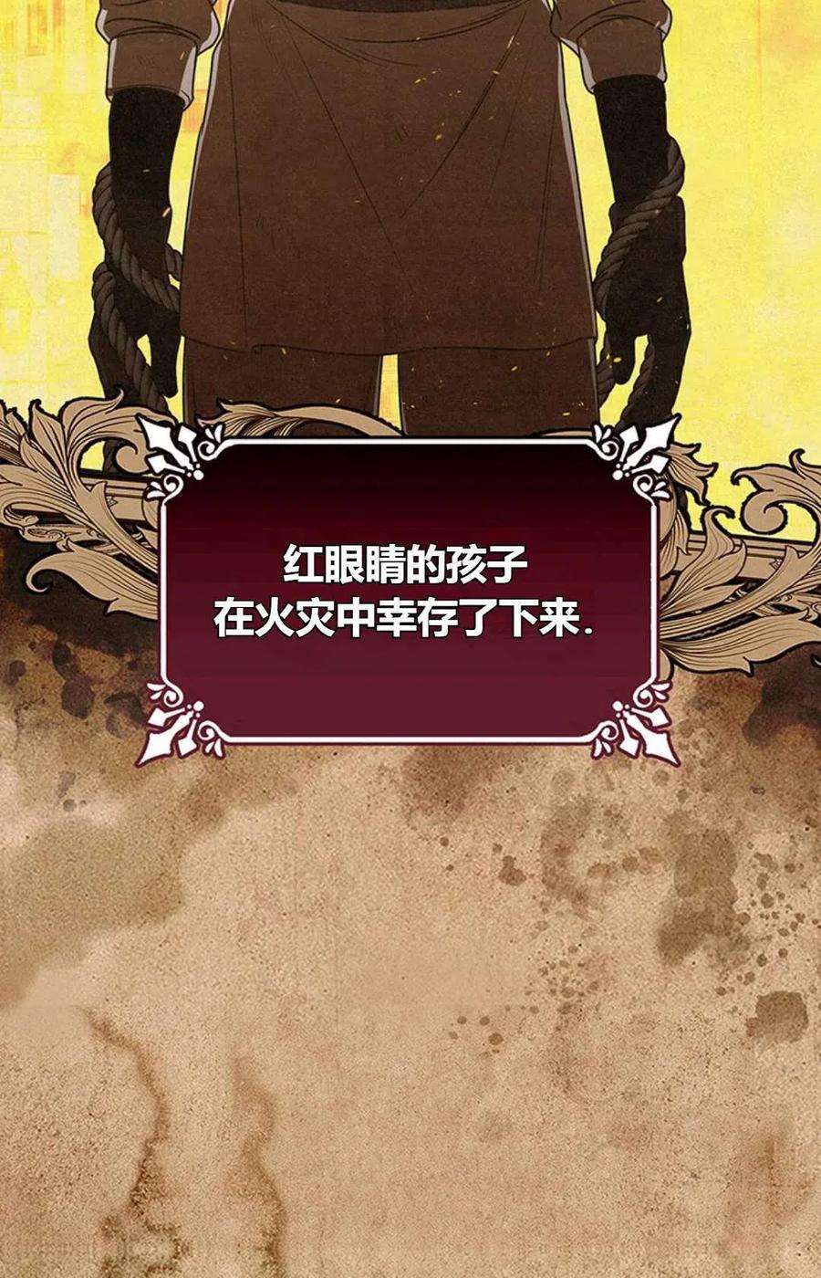 注定要成为主人公的救世主19话
