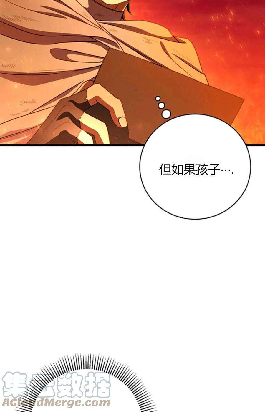 注定要成为主人公的救世主19话