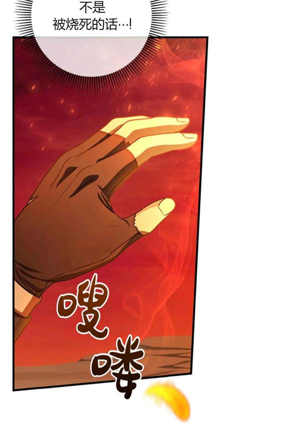 注定要成为主人公的救世主19话