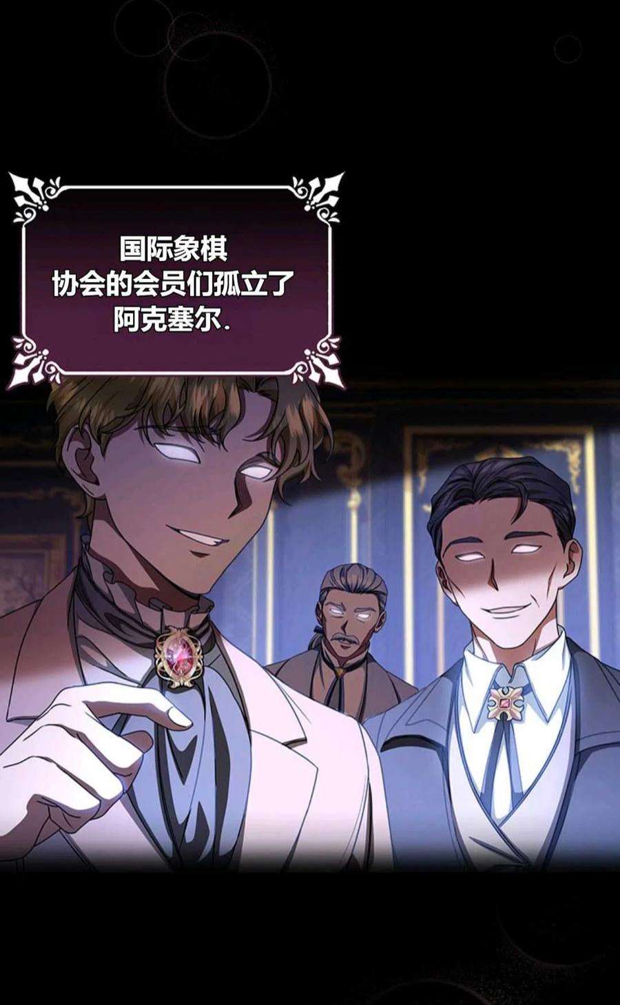 注定要成为主人公的救世主19话