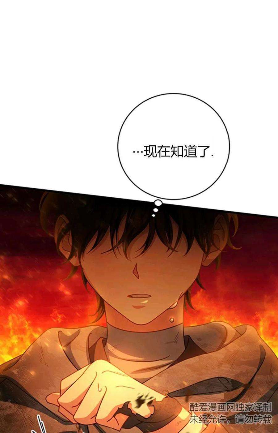 注定要成为主人公的救世主19话
