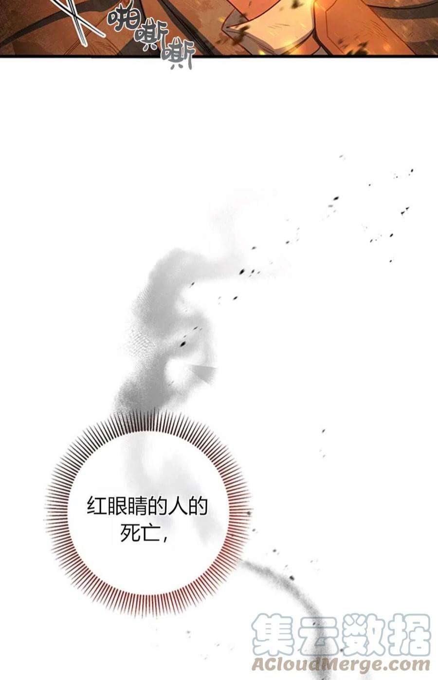 注定要成为主人公的救世主19话