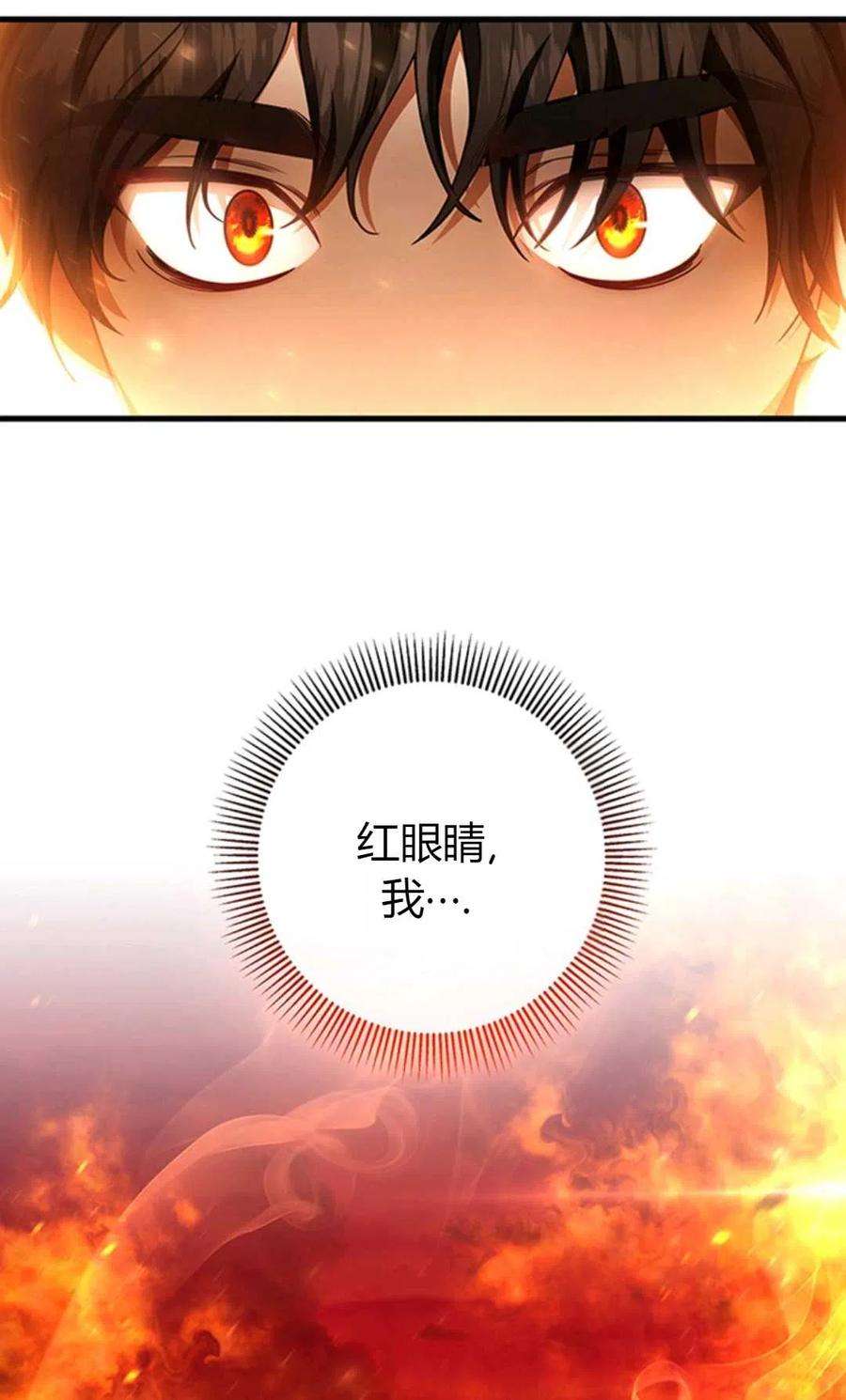 注定要成为主人公的救世主19话