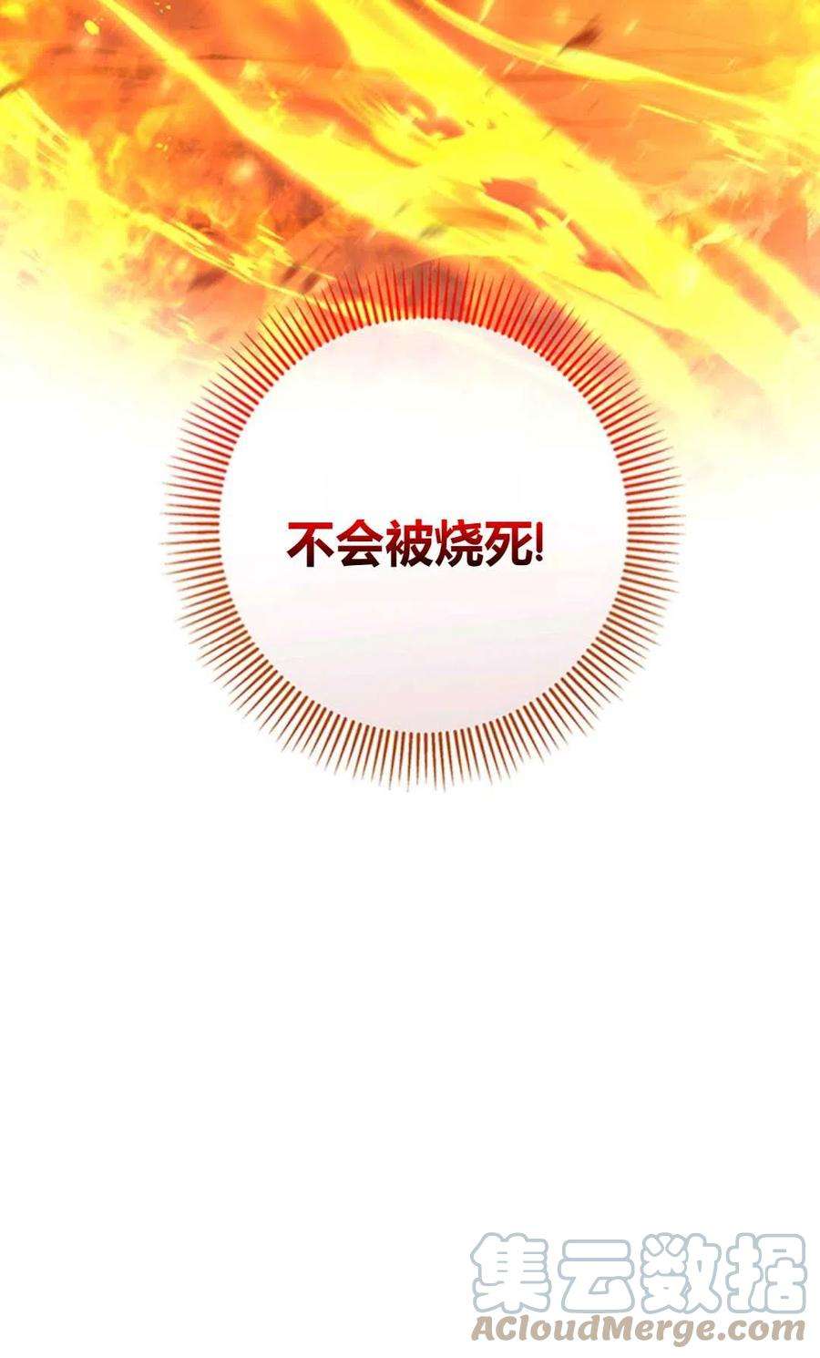 注定要成为主人公的救世主19话