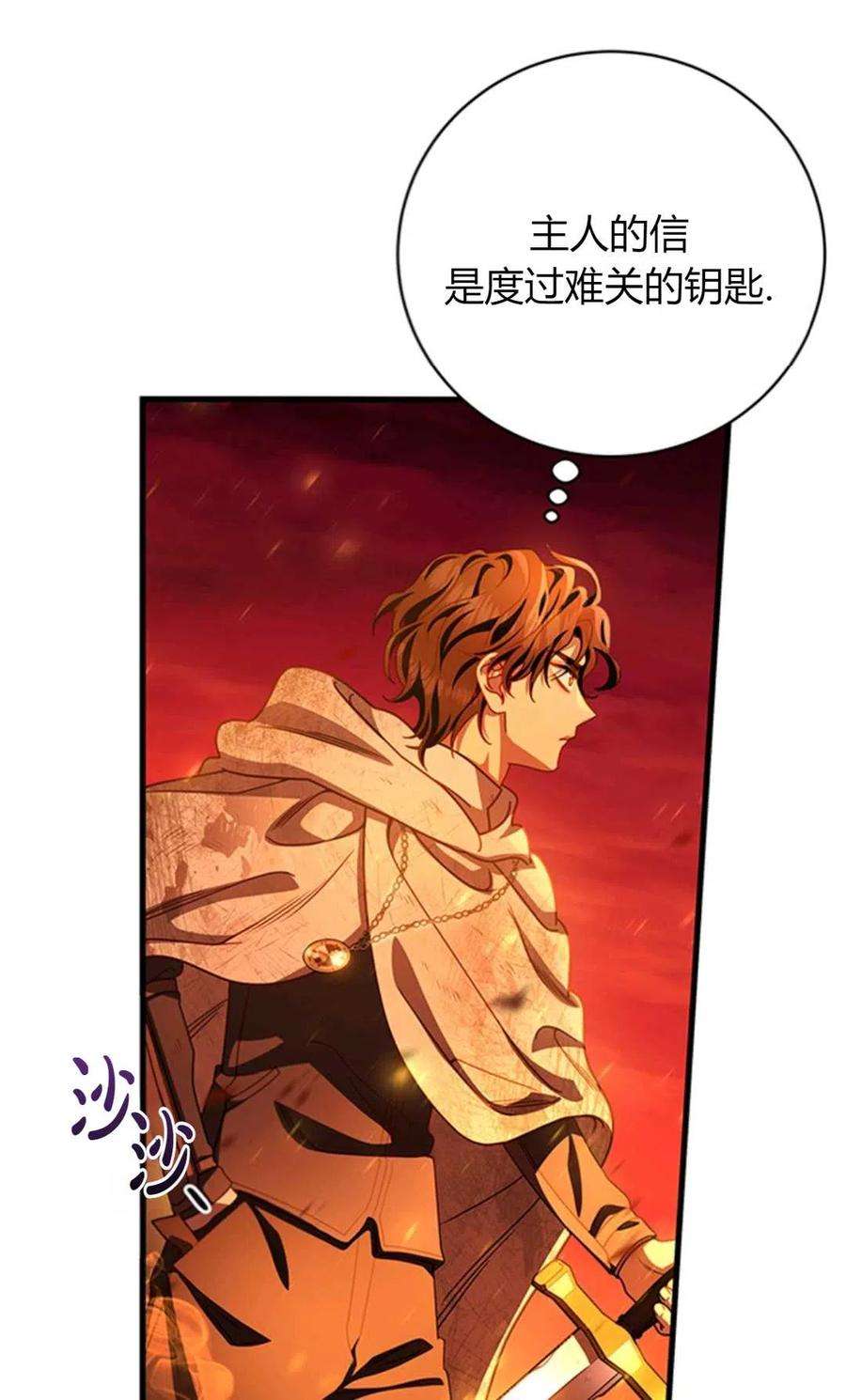注定要成为主人公的救世主19话