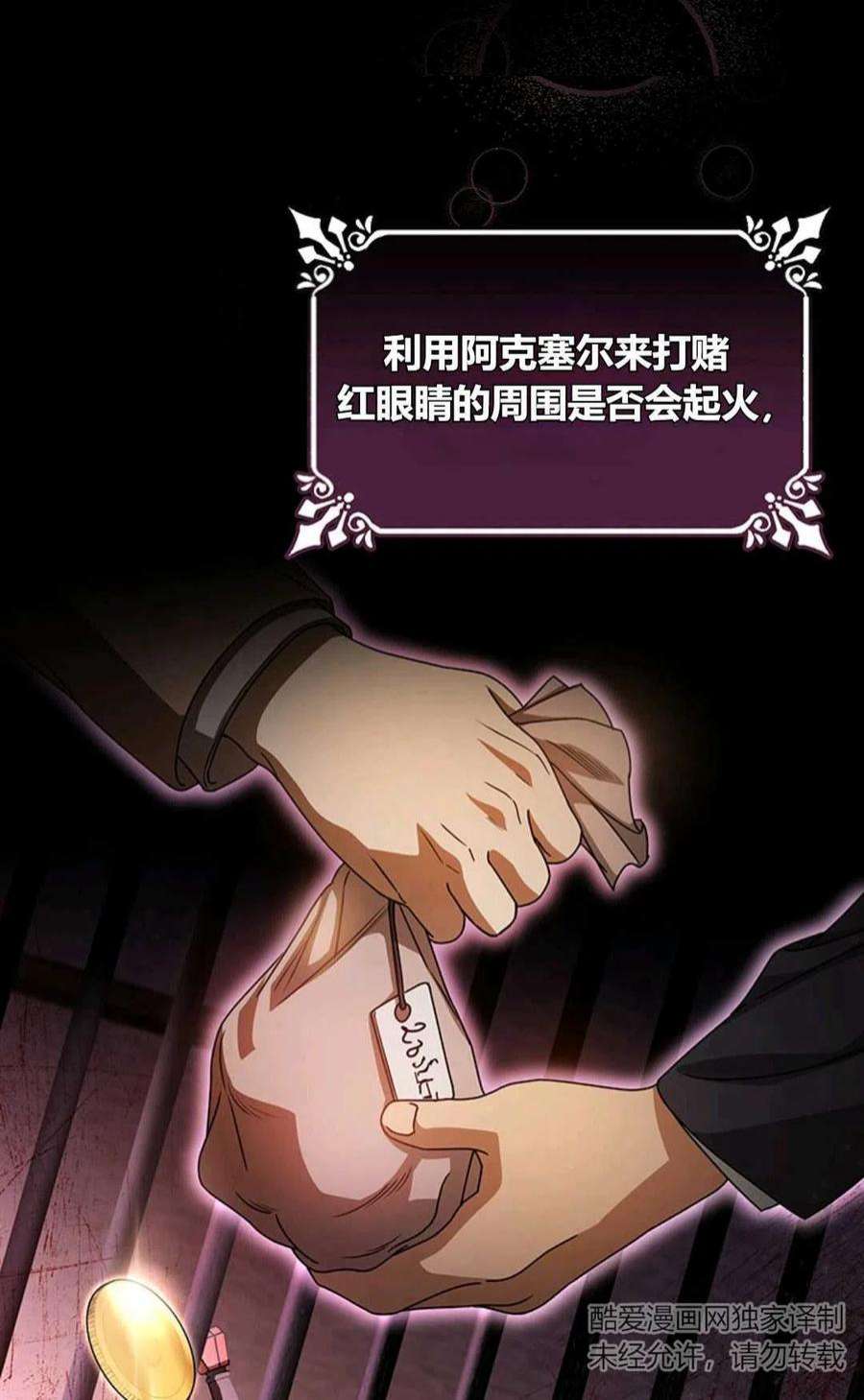 注定要成为主人公的救世主19话