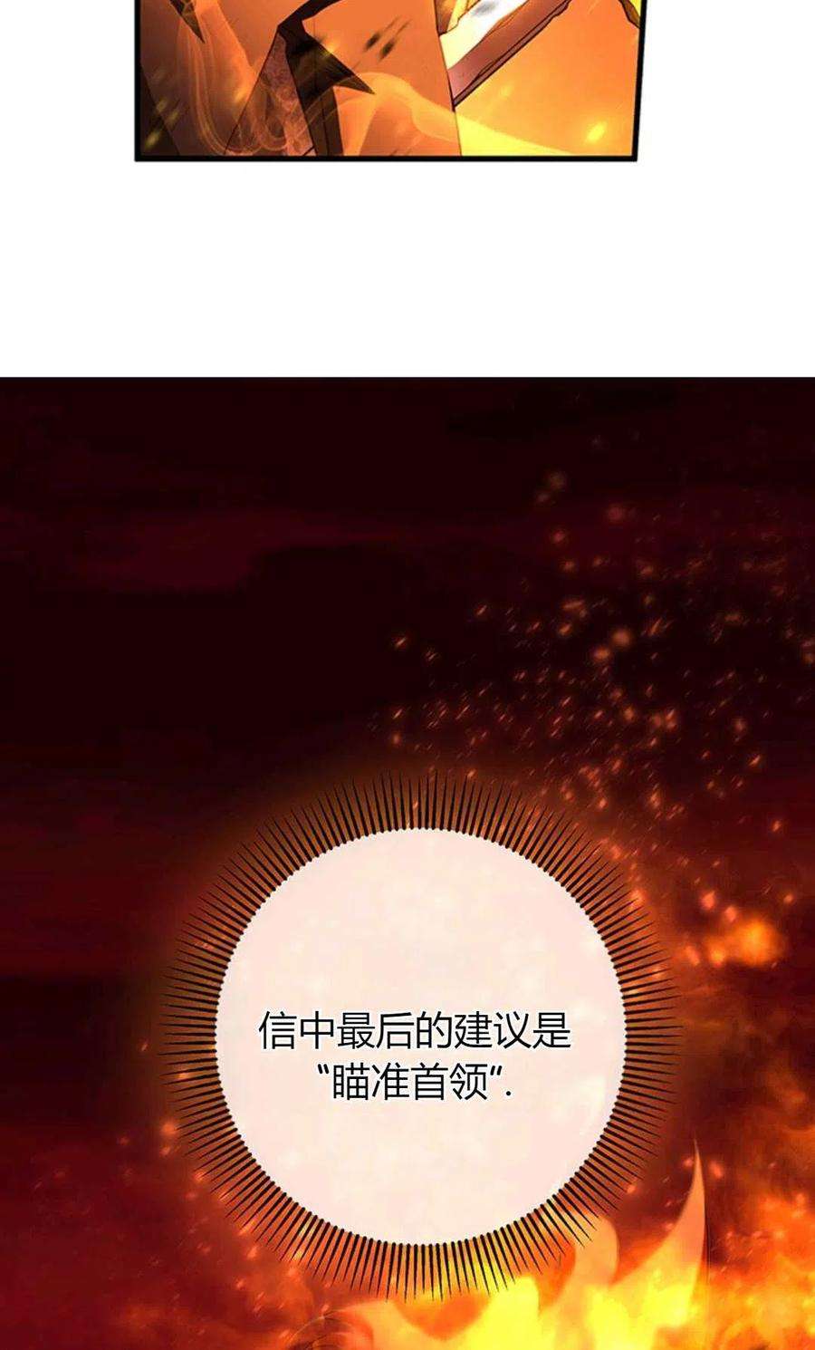 注定要成为主人公的救世主19话