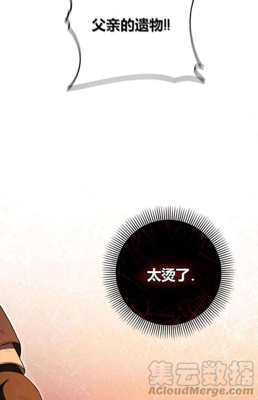 注定要成为主人公的救世主19话