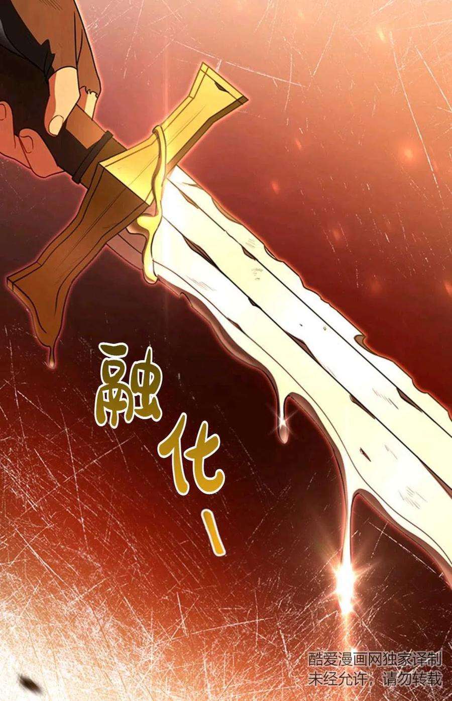 注定要成为主人公的救世主19话