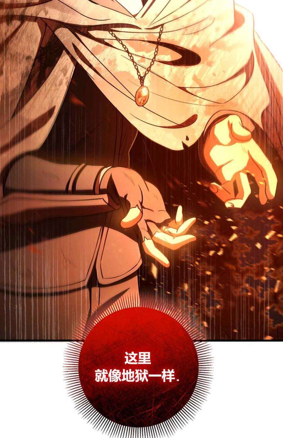 注定要成为主人公的救世主19话