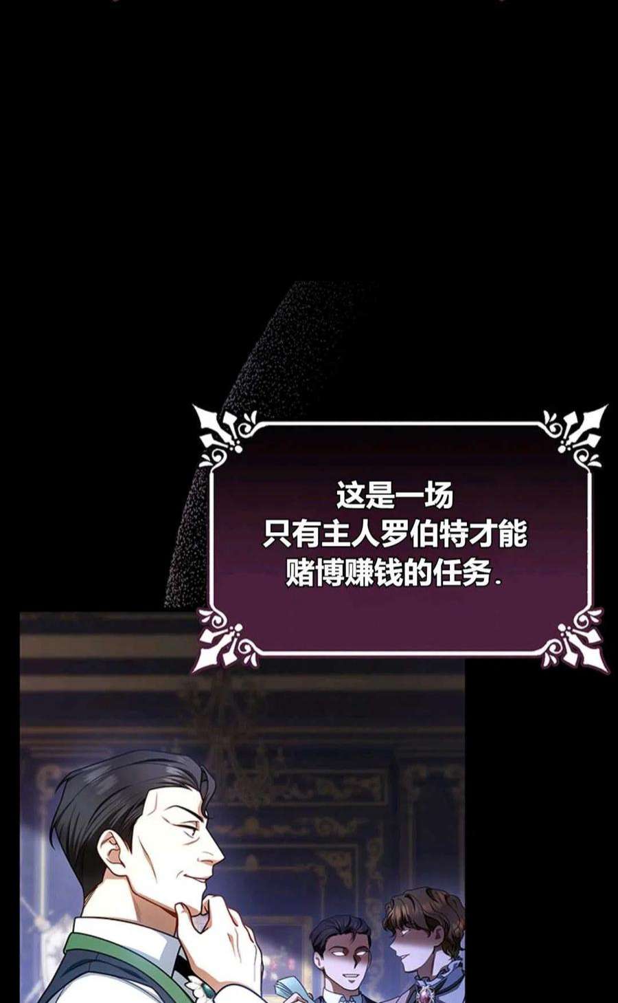 注定要成为主人公的救世主19话