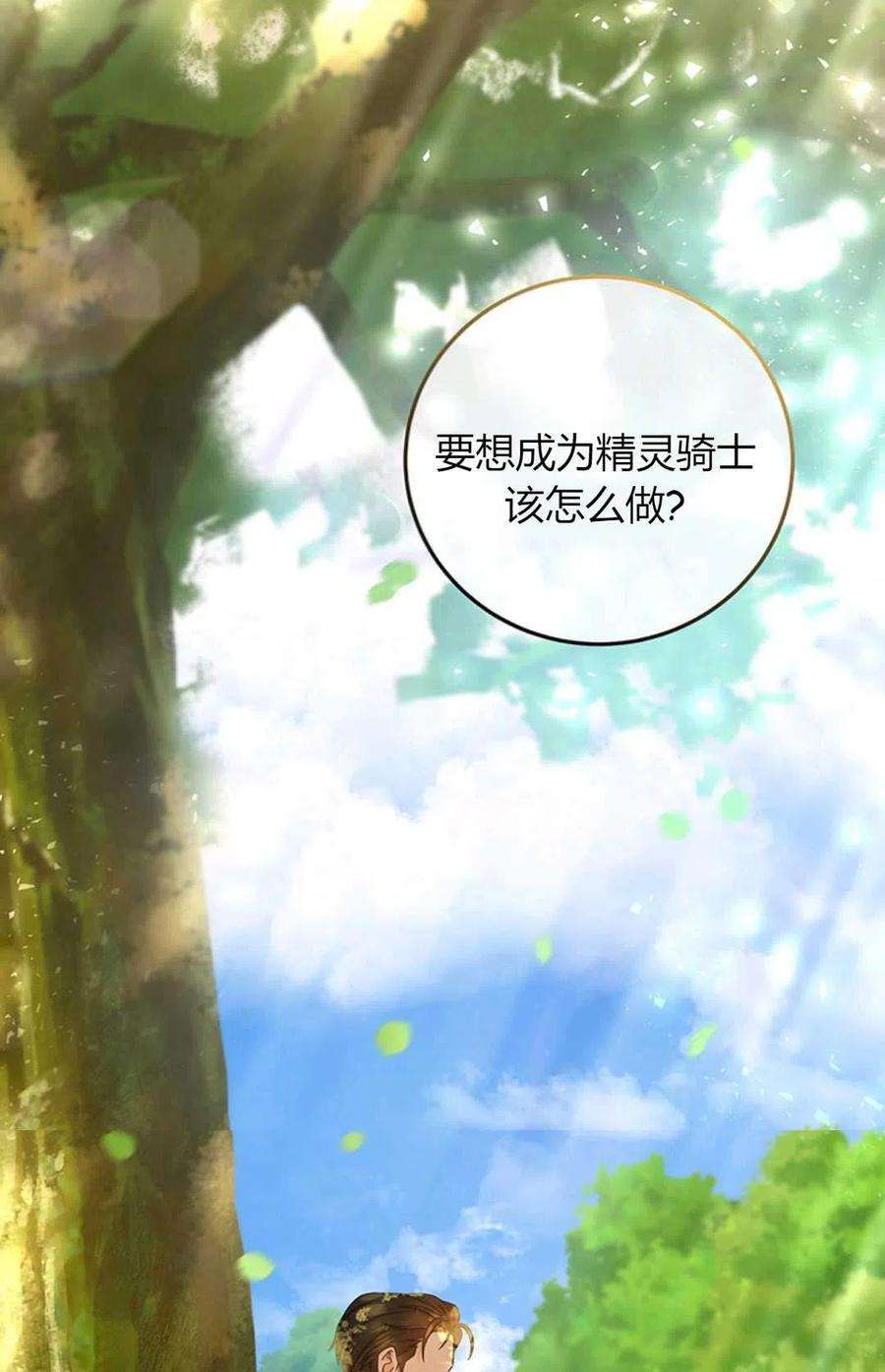 注定要成为主人公的救世主19话