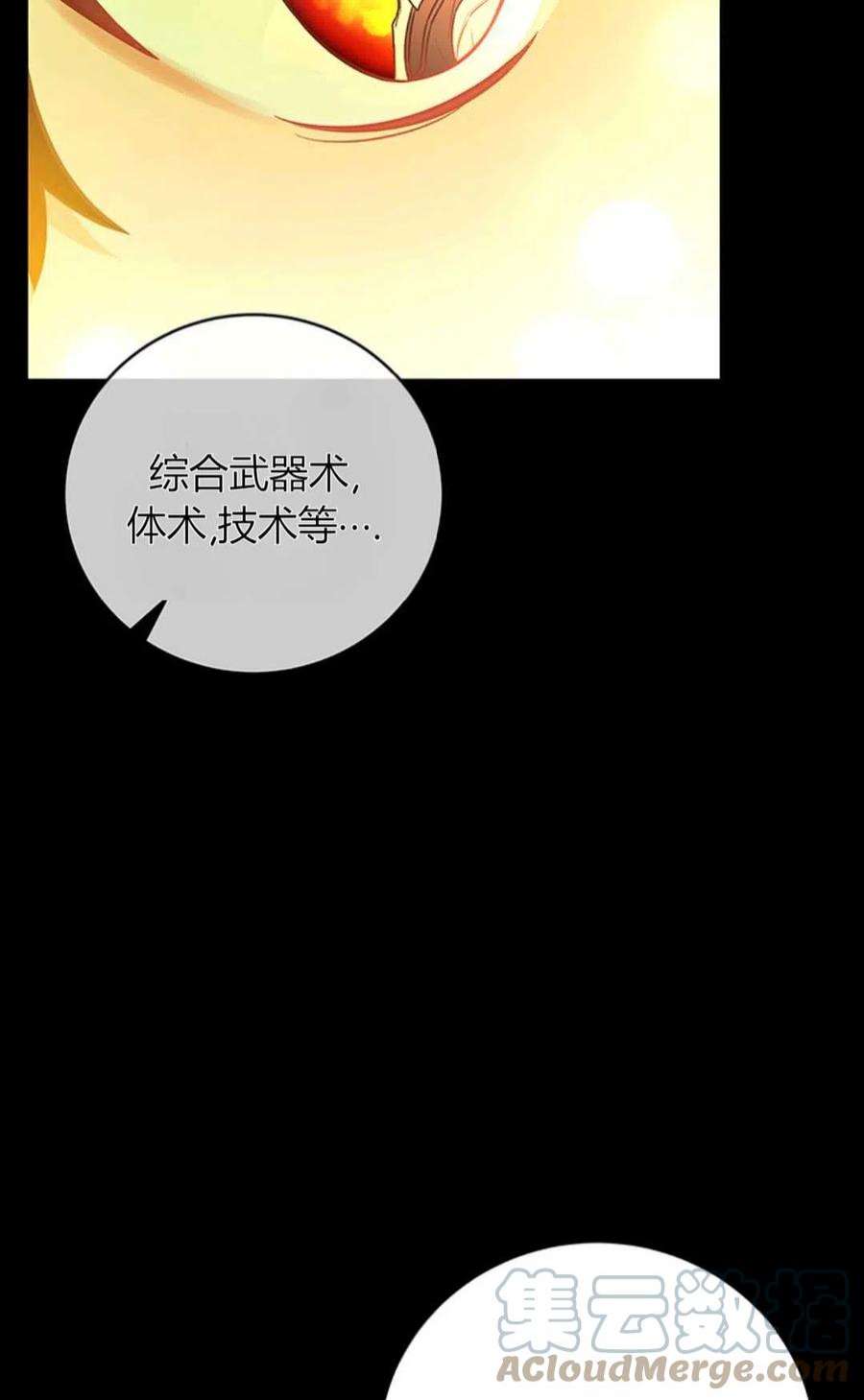 注定要成为主人公的救世主19话