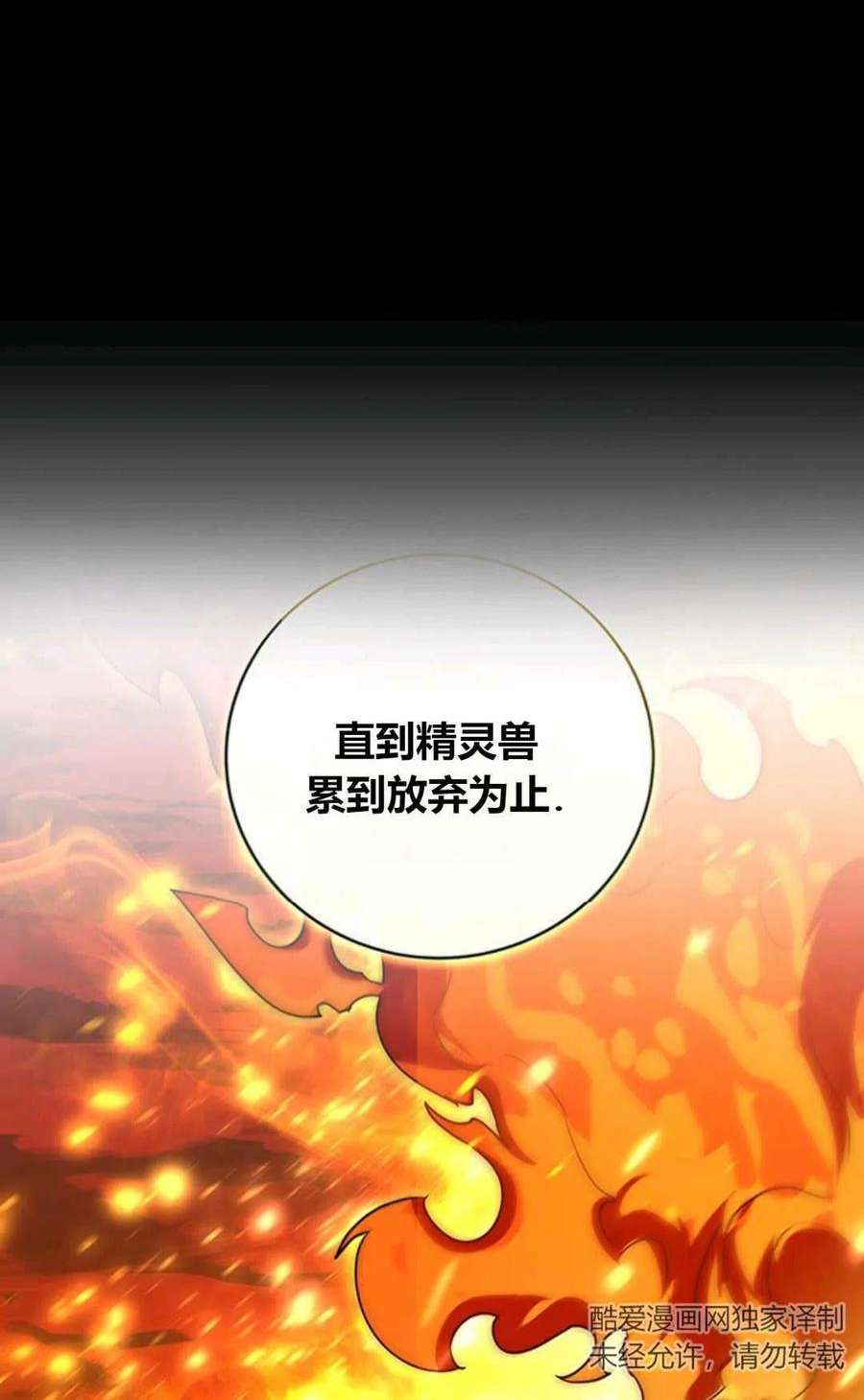 注定要成为主人公的救世主19话