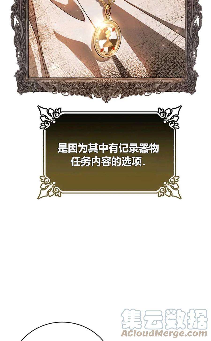 注定要成为主人公的救世主20话