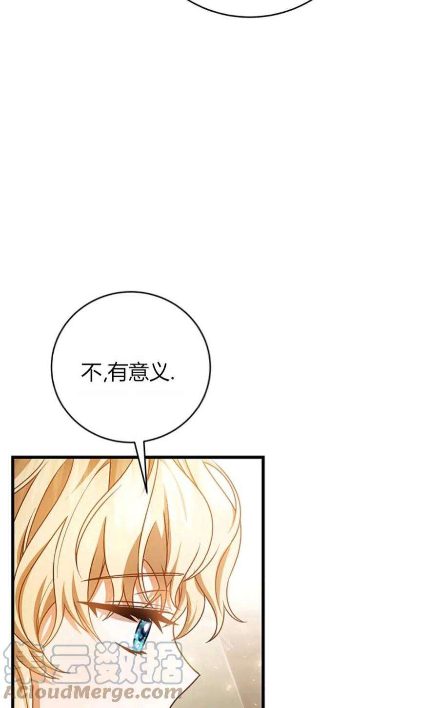 注定要成为主人公的救世主20话